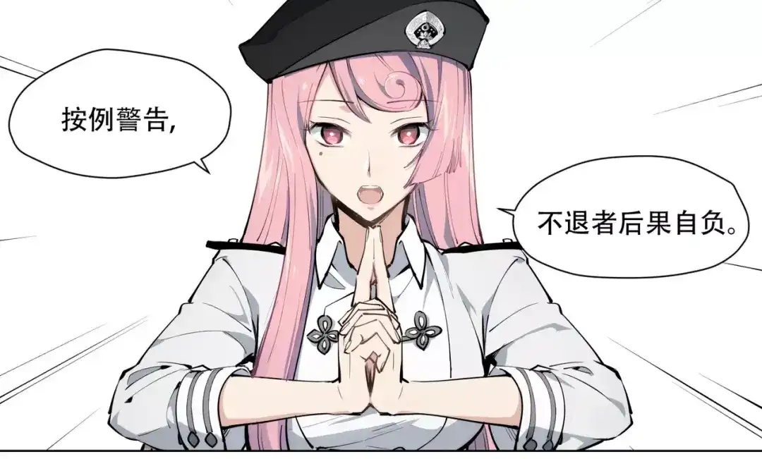 当神不让 第91话 神与元神 第32页
