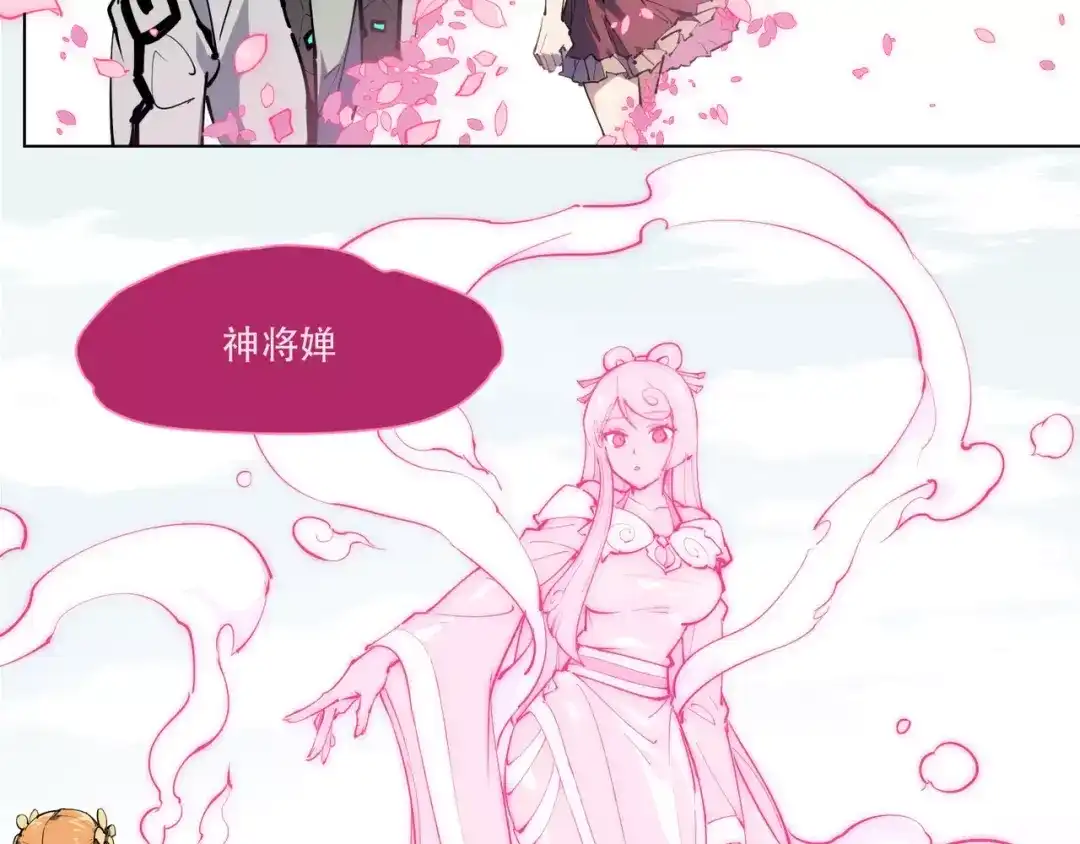 当神不让 第91话 神与元神 第30页