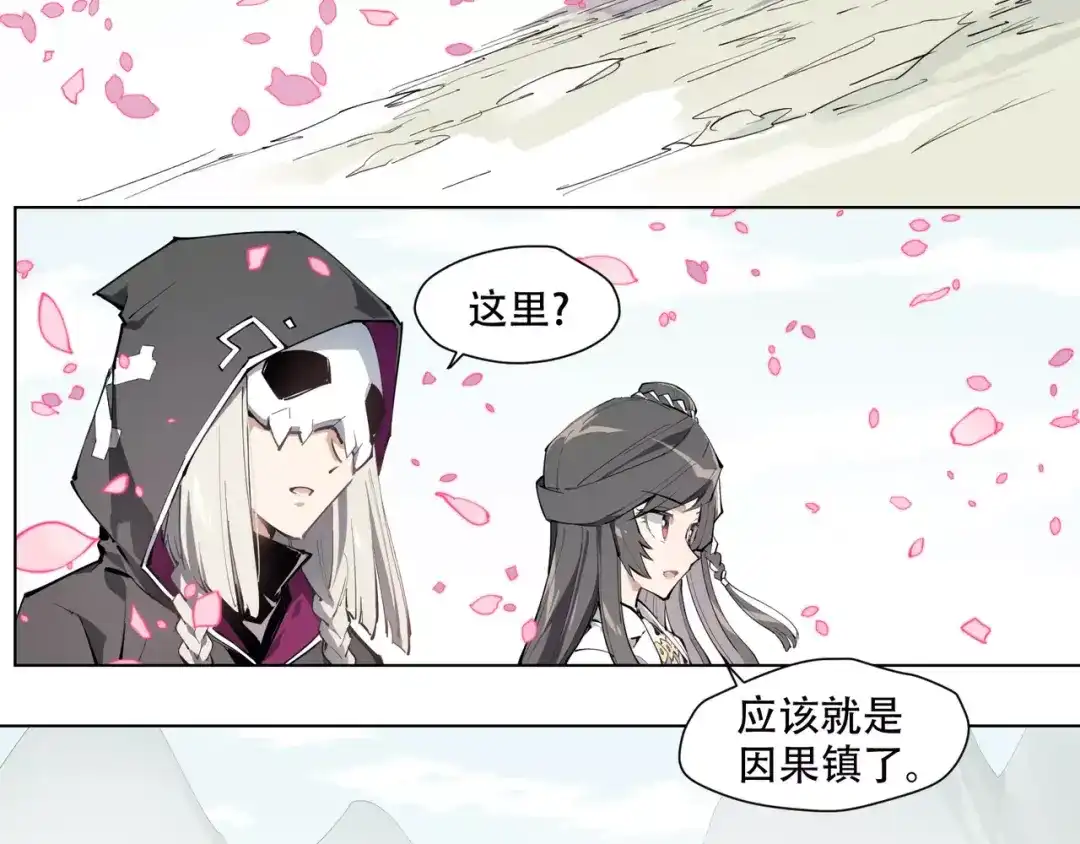 当神不让 第91话 神与元神 第13页