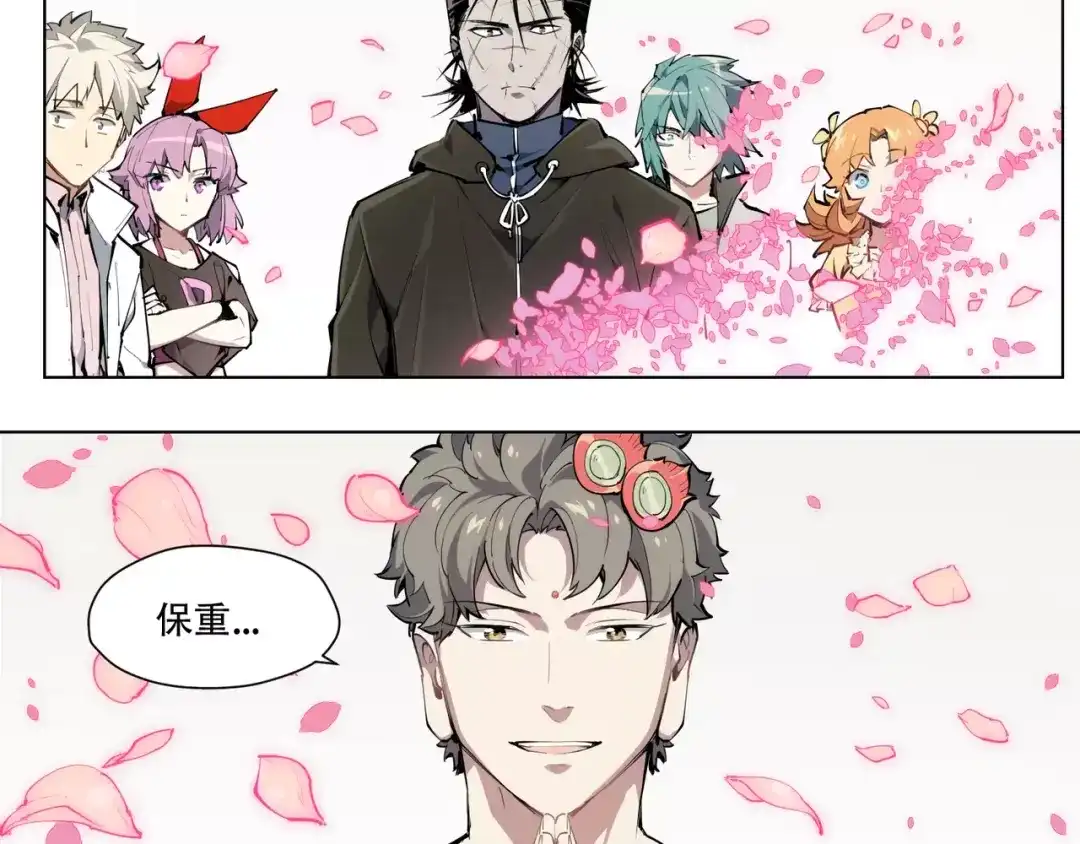 当神不让 第91话 神与元神 第27页