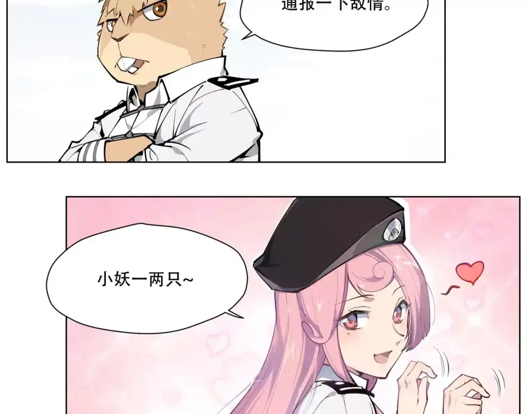 当神不让 第91话 神与元神 第46页