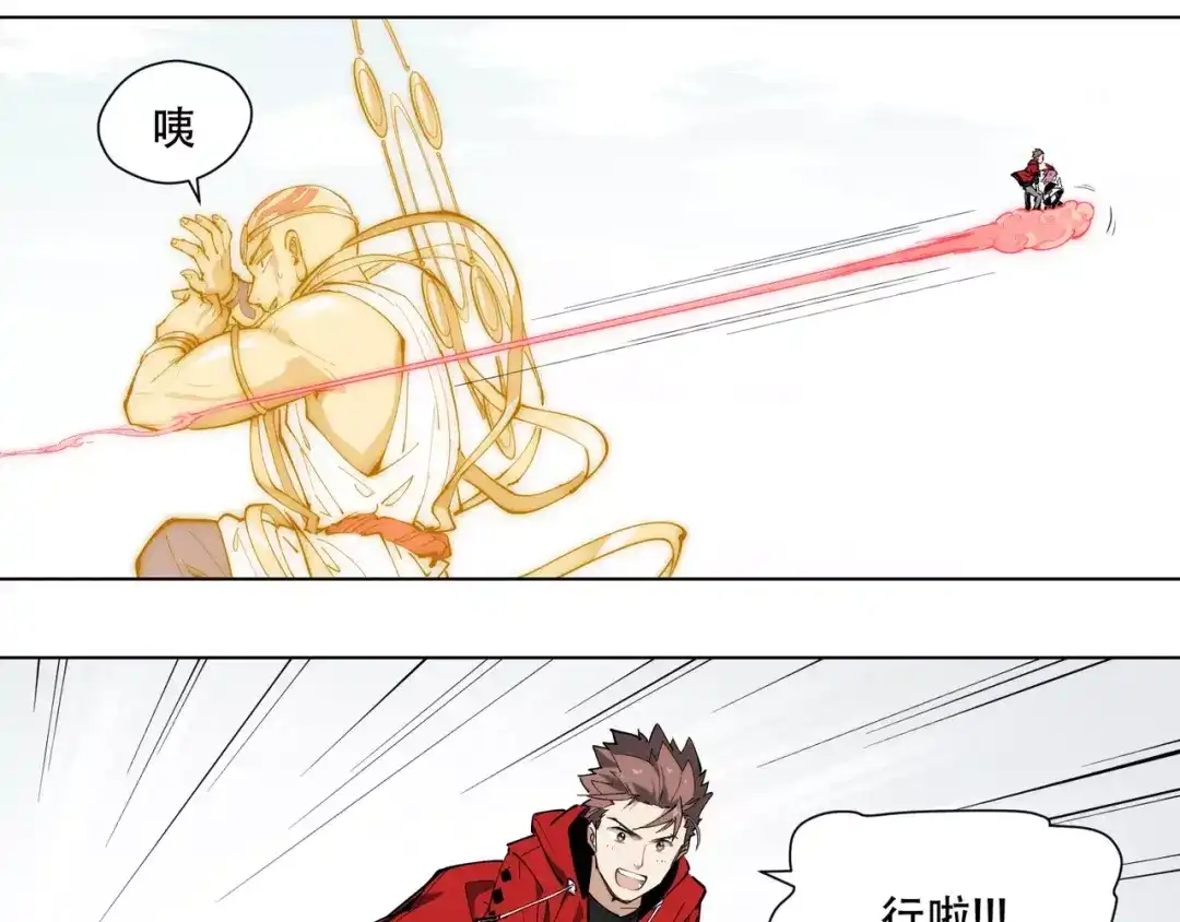 当神不让 第91话 神与元神 第64页