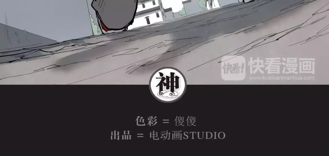 当神不让 第91话 神与元神 第83页