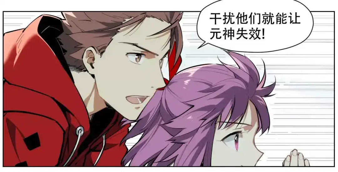 当神不让 第91话 神与元神 第69页