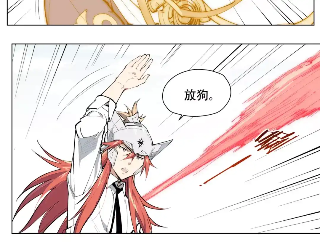 当神不让 第91话 神与元神 第63页