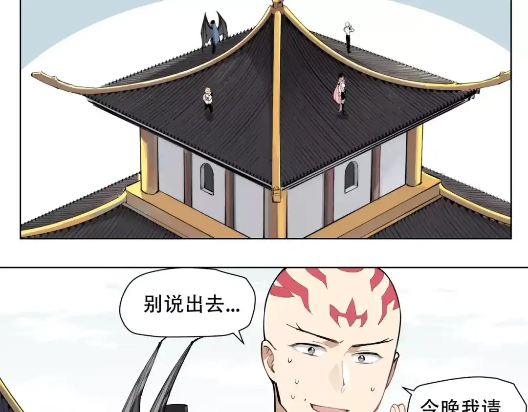 当神不让 第91话 神与元神 第67页