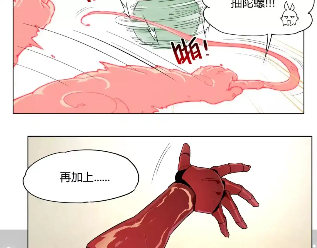 当神不让 第92话 瓜子儿 第48页