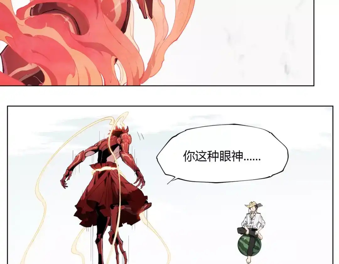 当神不让 第92话 瓜子儿 第23页
