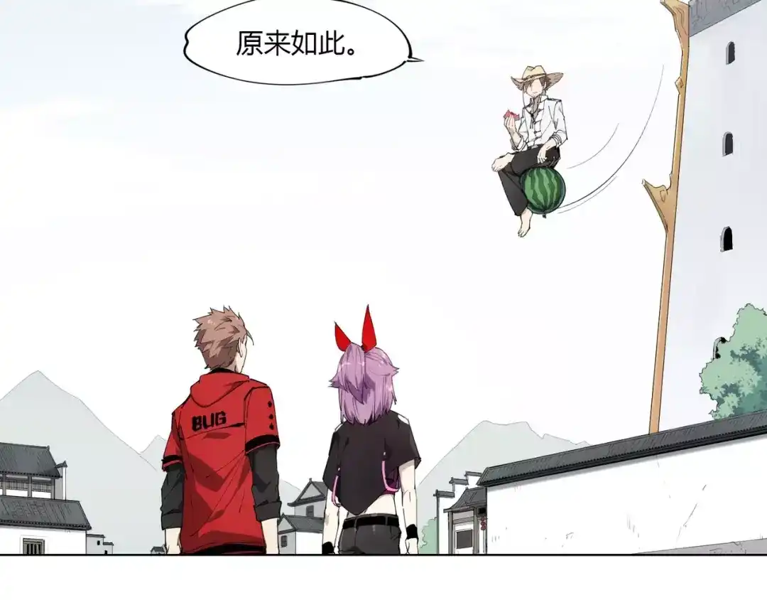 当神不让 第92话 瓜子儿 第2页