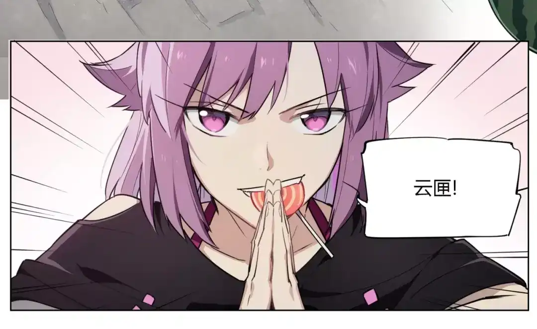 当神不让 第92话 瓜子儿 第43页