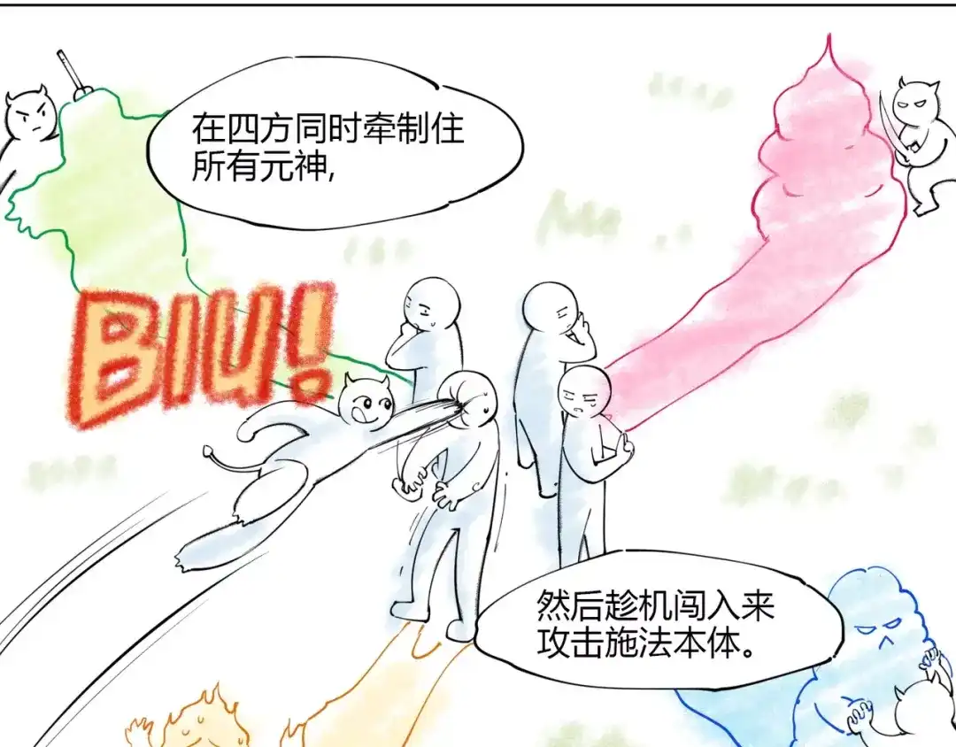当神不让 第92话 瓜子儿 第3页