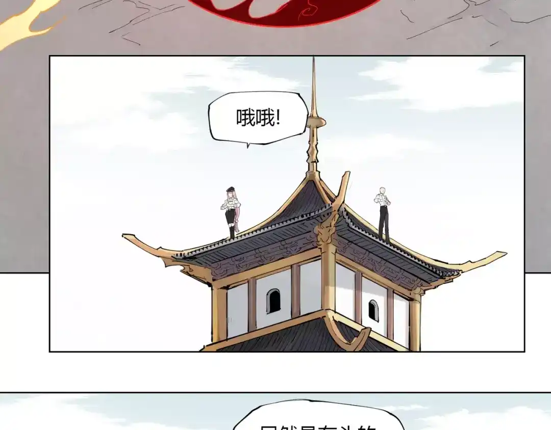 当神不让 第92话 瓜子儿 第20页