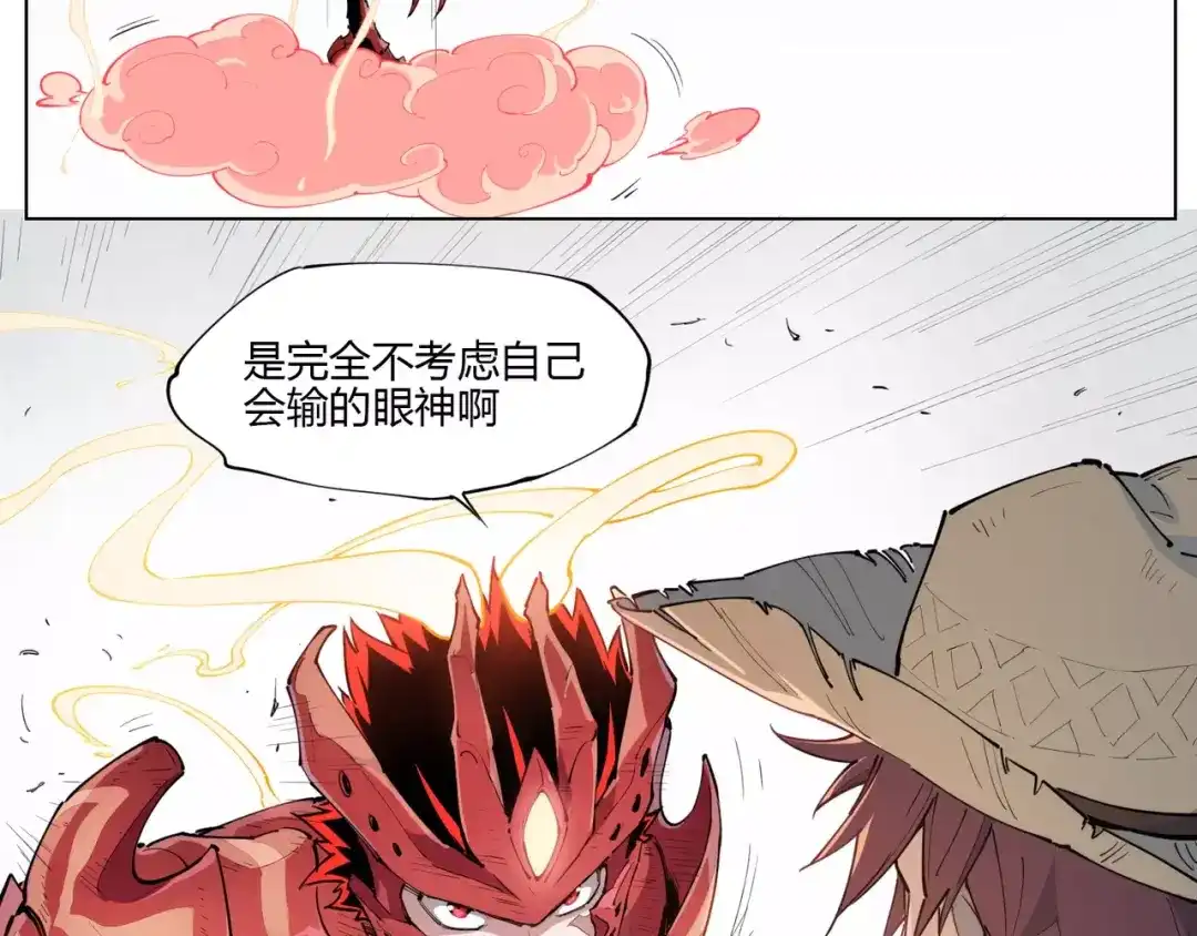 当神不让 第92话 瓜子儿 第24页