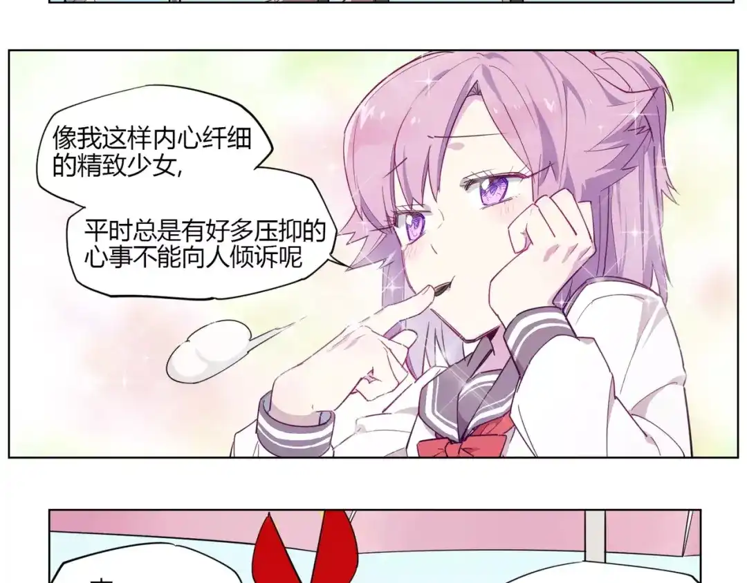 当神不让 第92话 瓜子儿 第64页