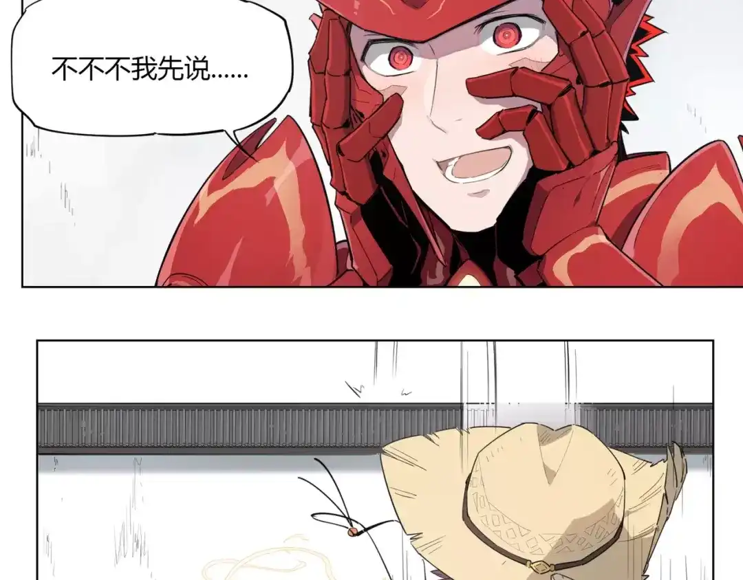 当神不让 第92话 瓜子儿 第68页