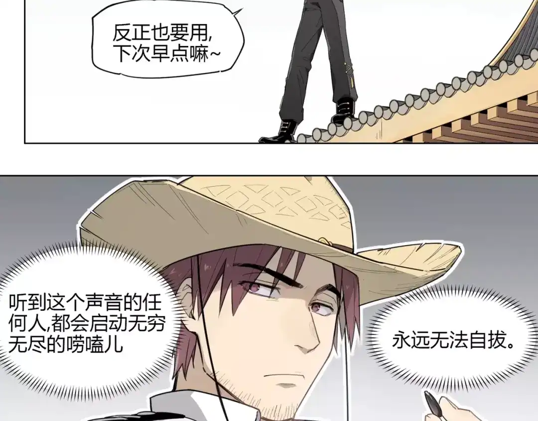 当神不让 第92话 瓜子儿 第70页