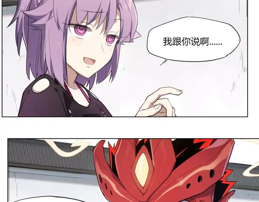 当神不让 第92话 瓜子儿 第67页