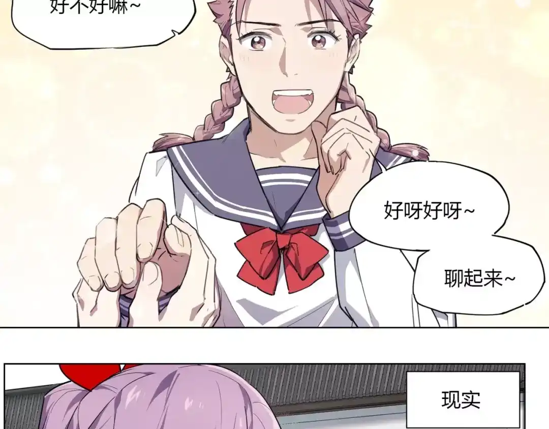 当神不让 第92话 瓜子儿 第66页