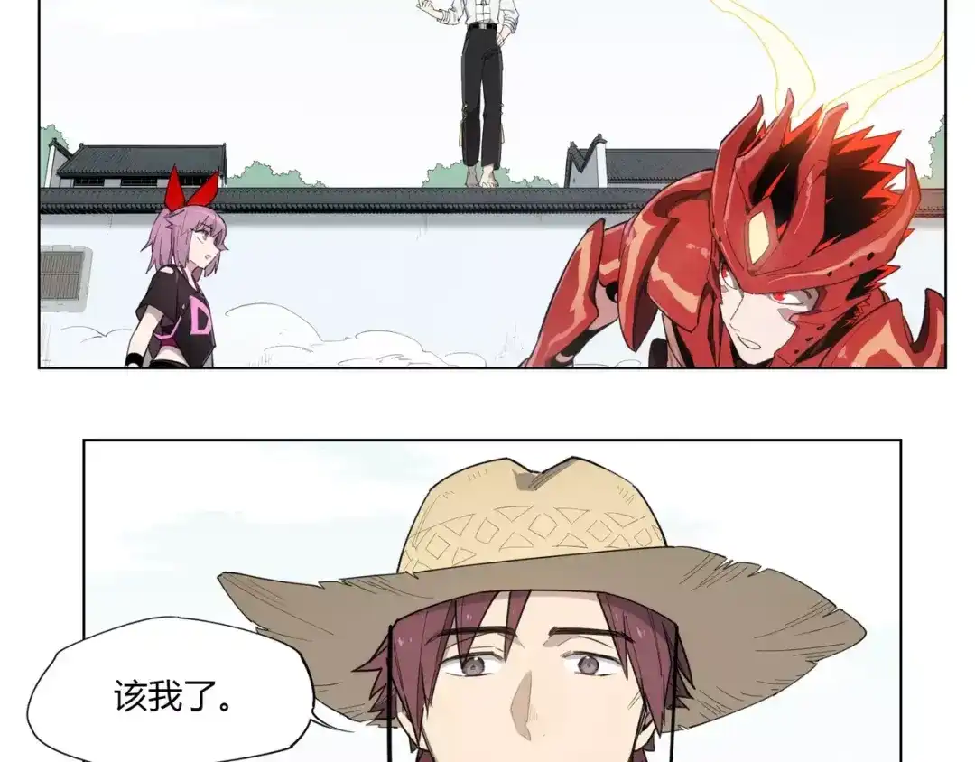 当神不让 第92话 瓜子儿 第56页