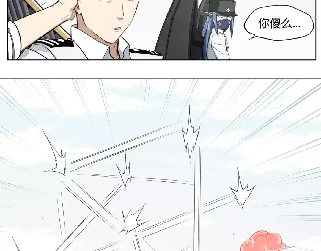 当神不让 第92话 瓜子儿 第36页