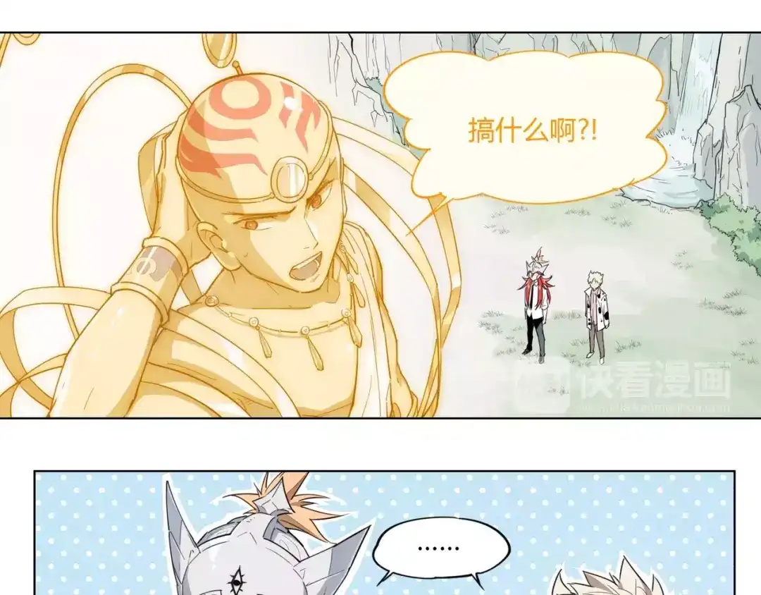 当神不让 第92话 瓜子儿 第34页