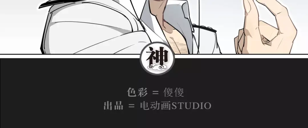 当神不让 第92话 瓜子儿 第71页