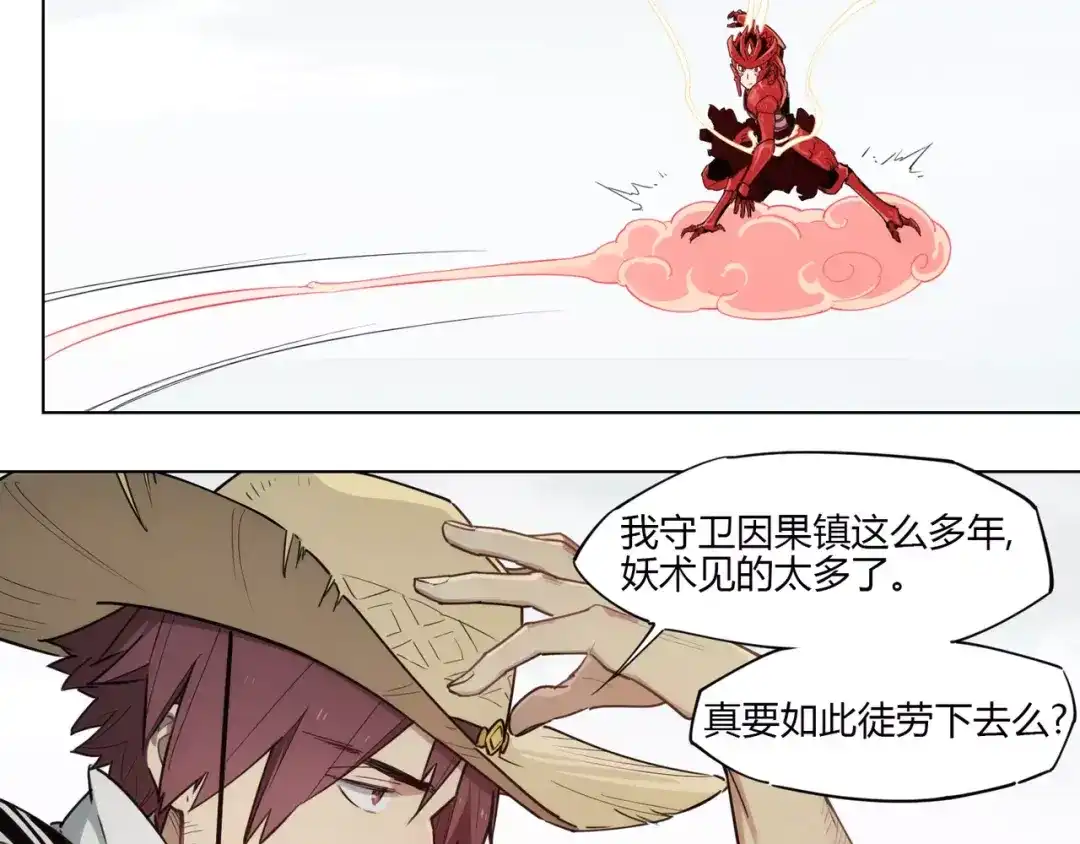 当神不让 第92话 瓜子儿 第40页