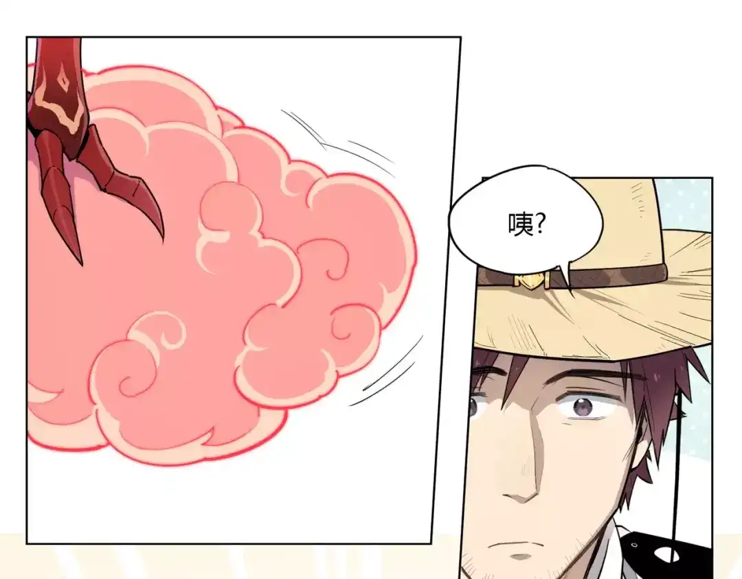 当神不让 第92话 瓜子儿 第44页