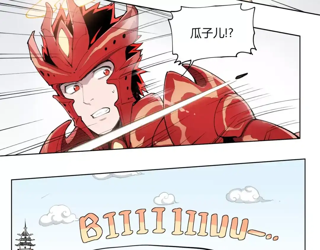 当神不让 第92话 瓜子儿 第32页