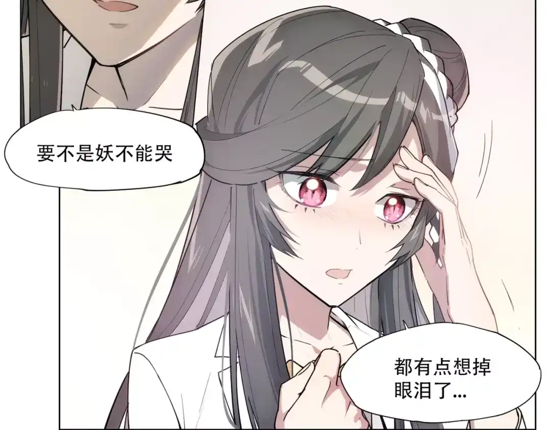 当神不让 第93话 慈悲 第26页