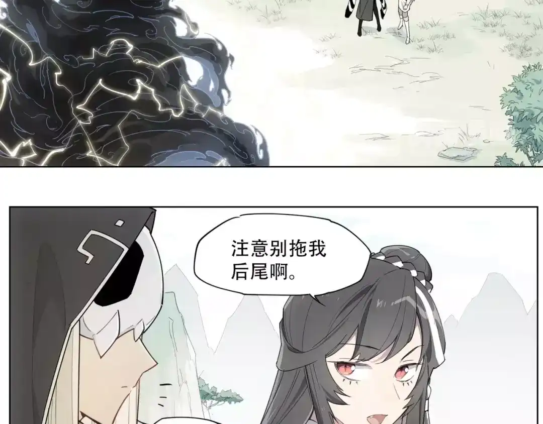 当神不让 第93话 慈悲 第14页