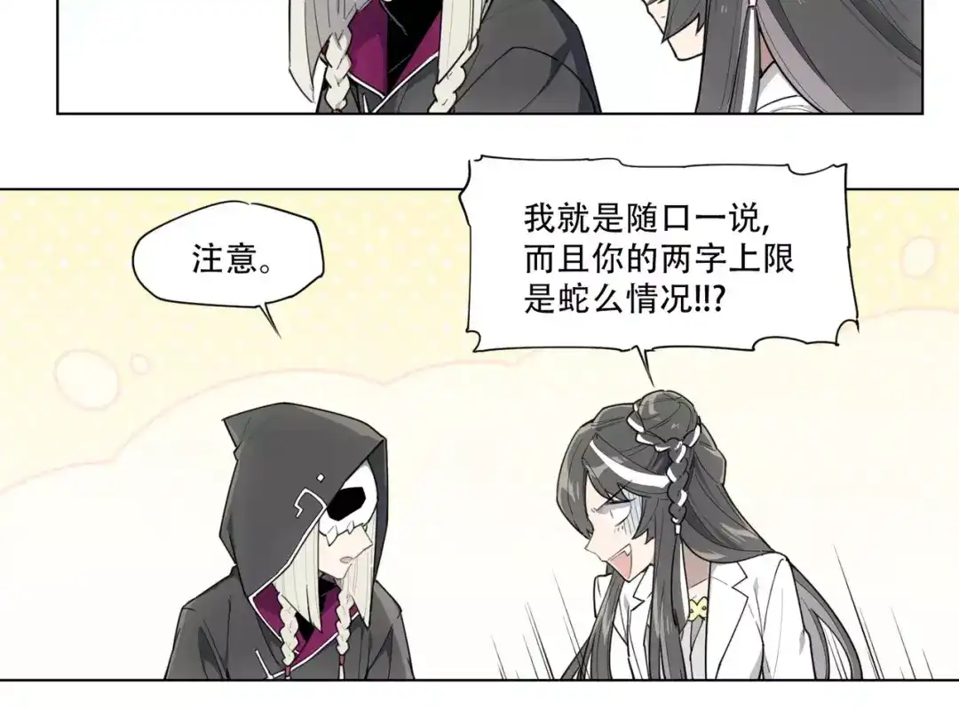 当神不让 第93话 慈悲 第17页