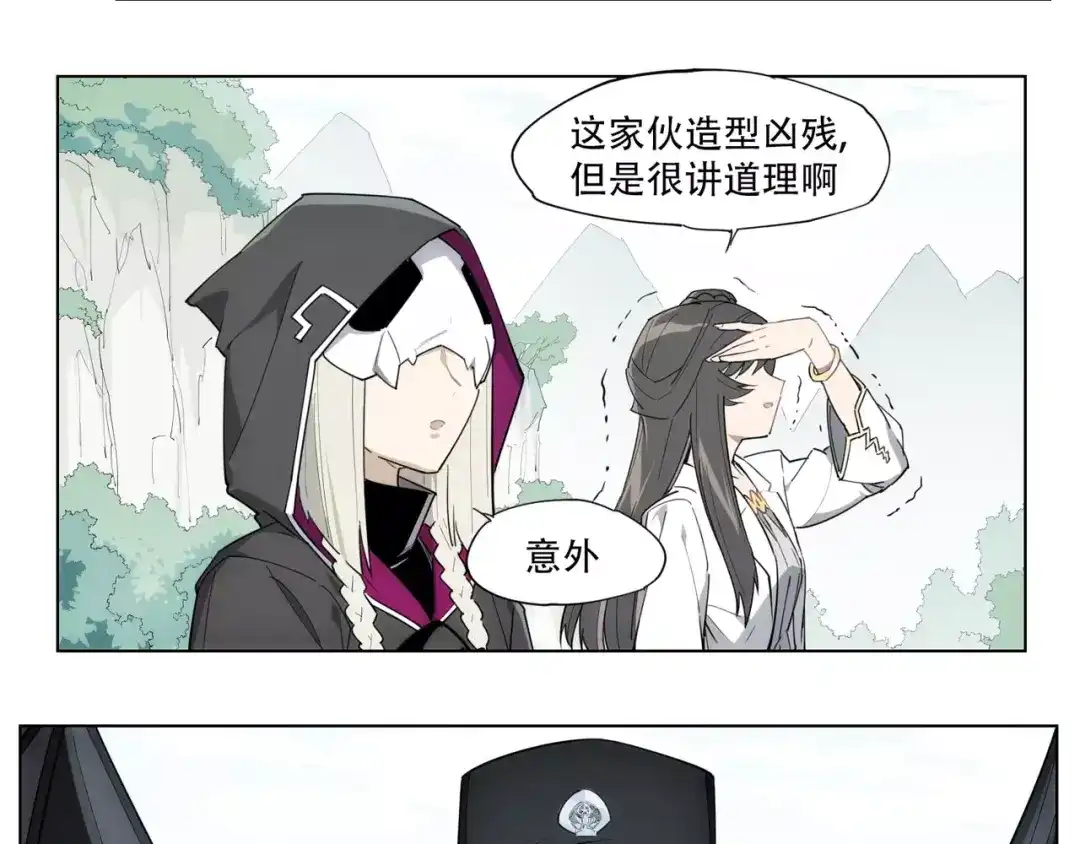 当神不让 第93话 慈悲 第27页