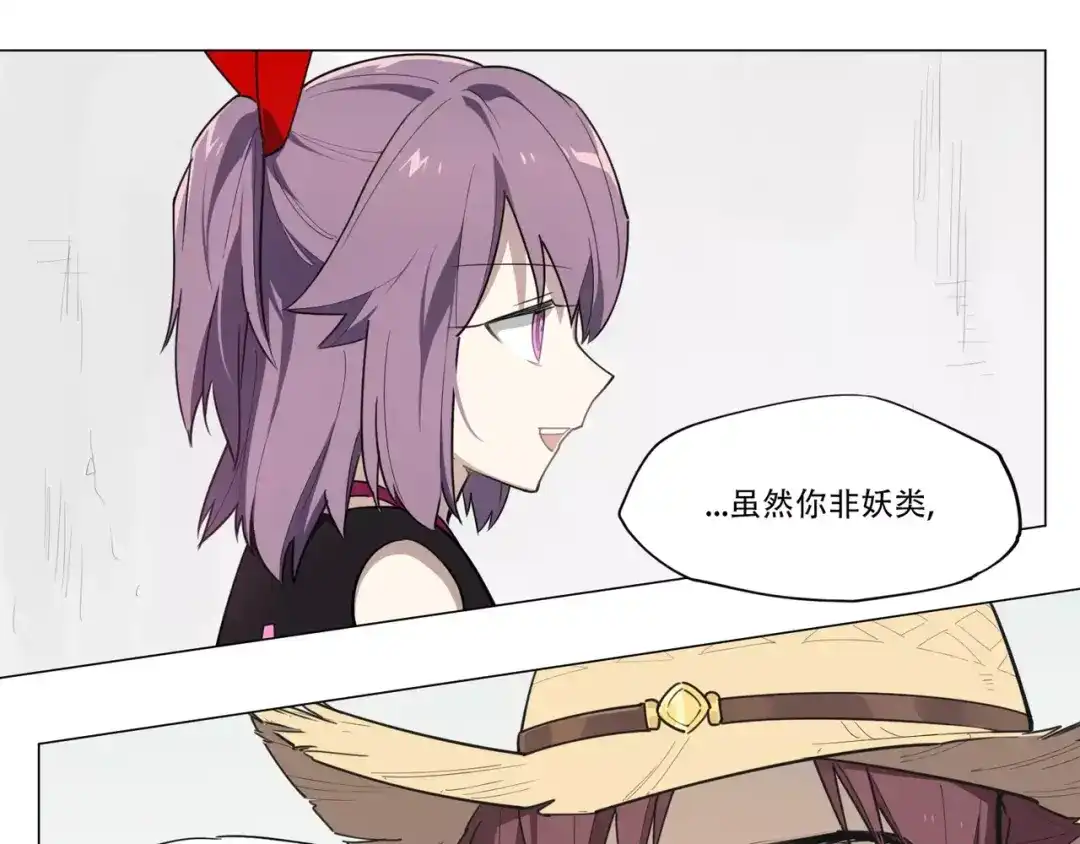 当神不让 第93话 慈悲 第8页