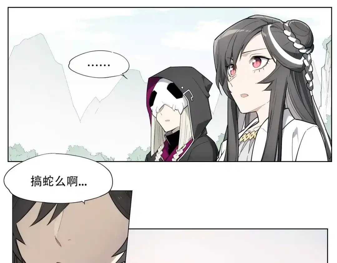 当神不让 第93话 慈悲 第25页