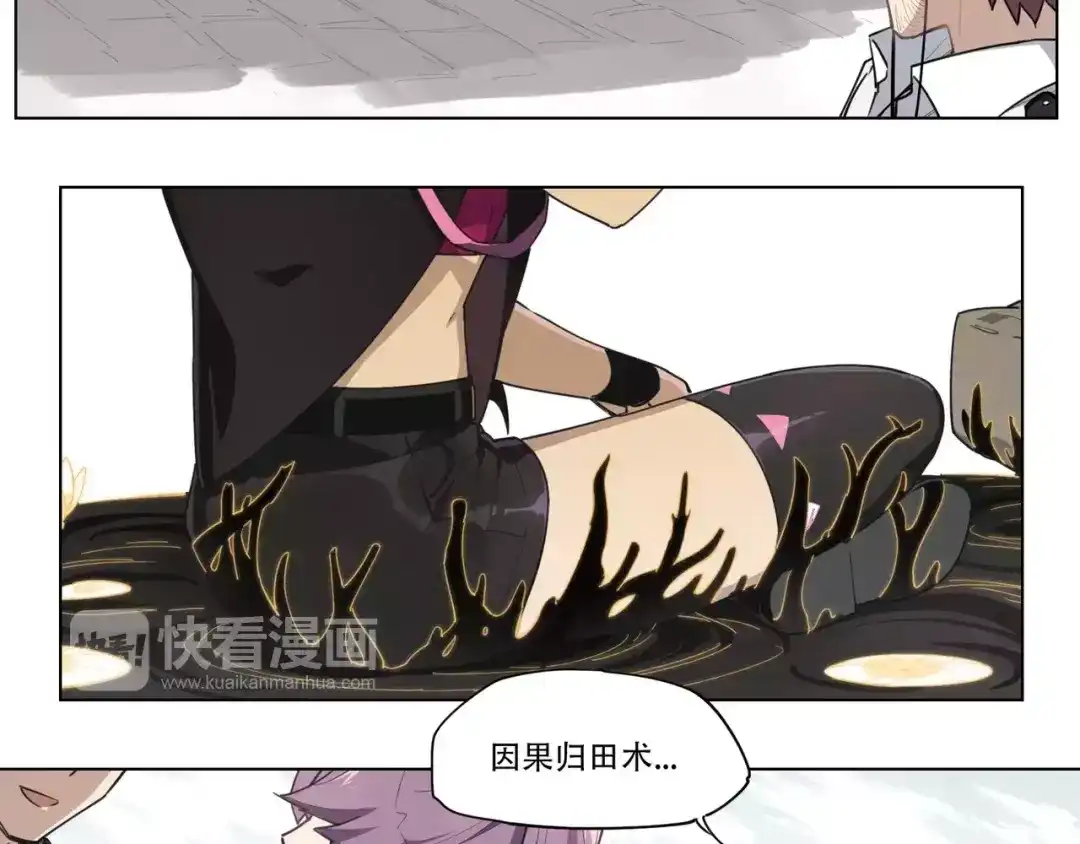 当神不让 第93话 慈悲 第5页