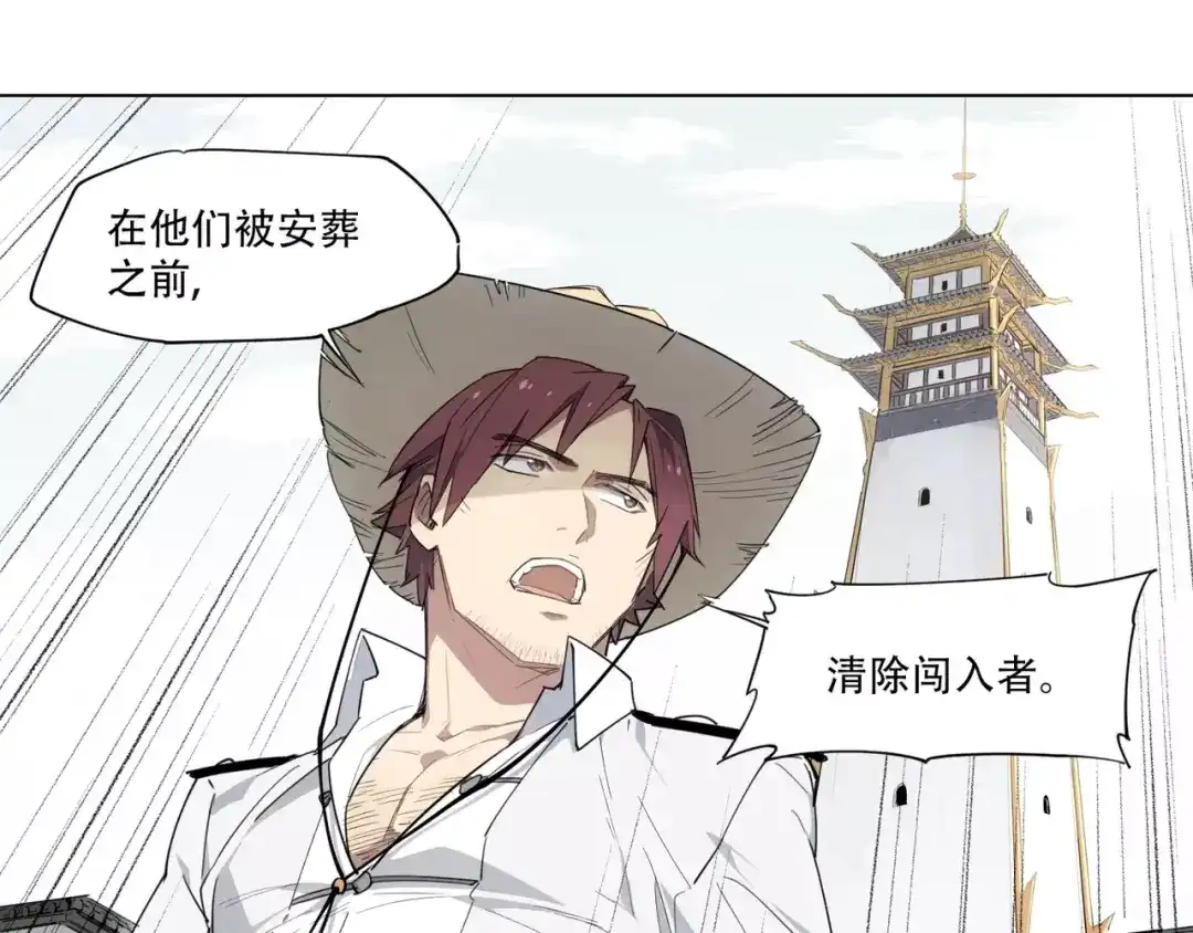 当神不让 第93话 慈悲 第10页