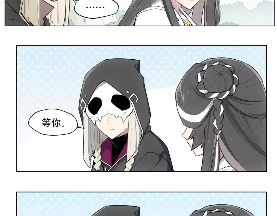 当神不让 第93话 慈悲 第15页