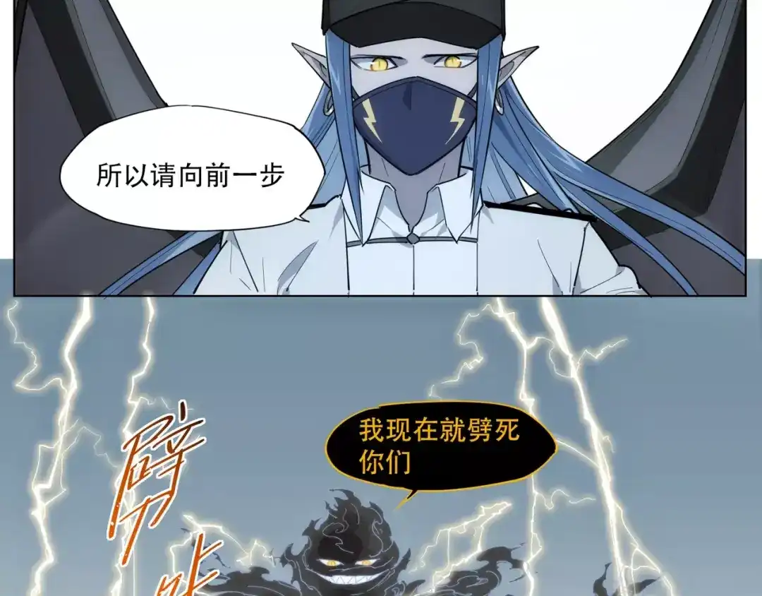 当神不让 第93话 慈悲 第28页