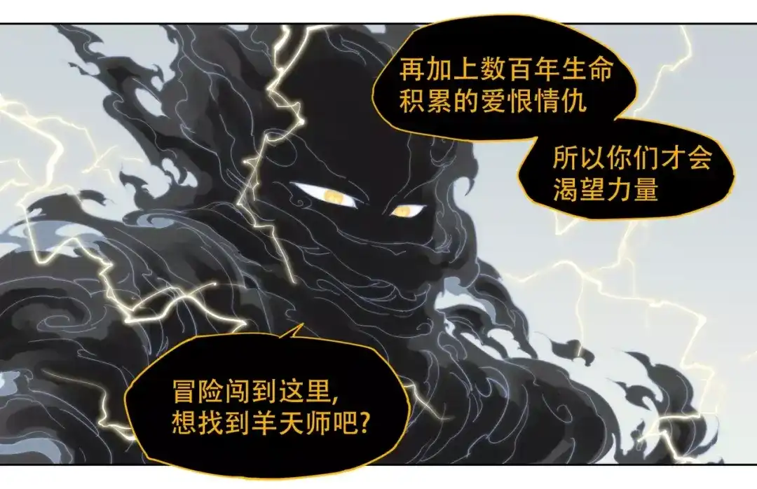 当神不让 第93话 慈悲 第24页