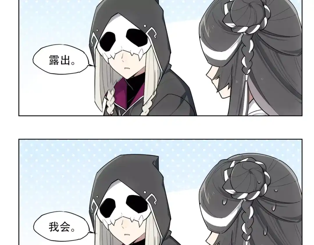 当神不让 第93话 慈悲 第16页