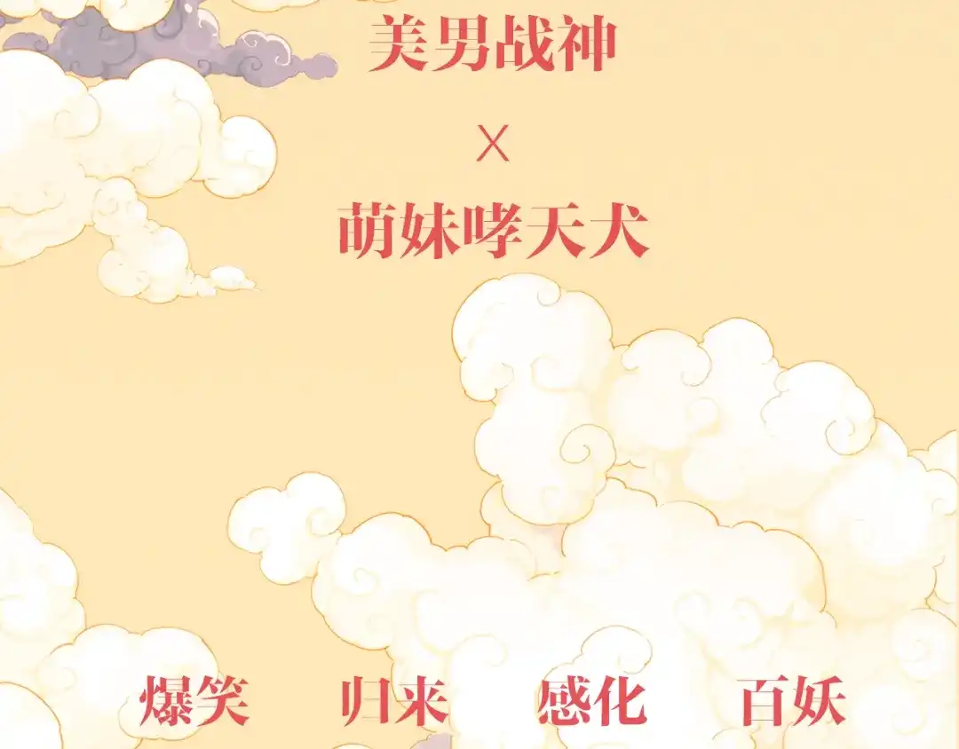 当神不让 重大喜讯 第4页
