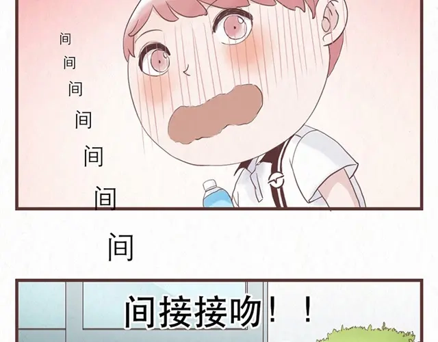 《当我变成你》第1话 春暖花开日，正是告白时 第8页