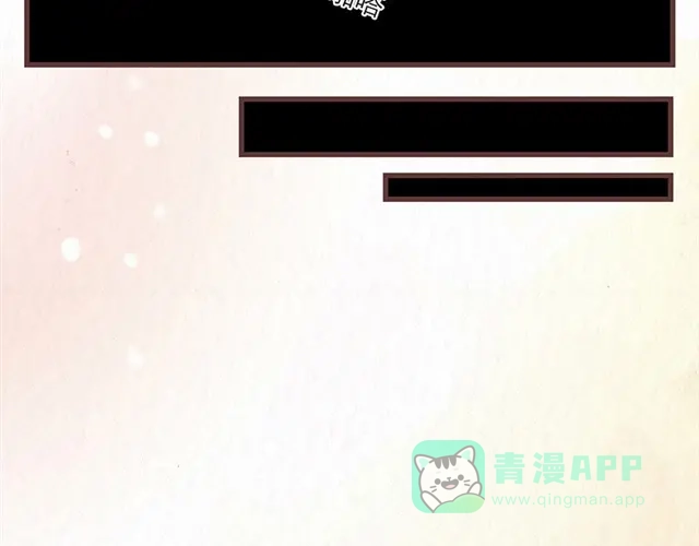 《当我变成你》第1话 春暖花开日，正是告白时 第21页