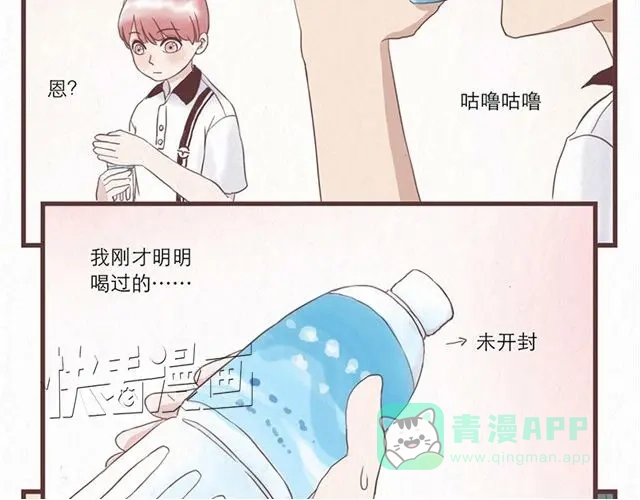 《当我变成你》第1话 春暖花开日，正是告白时 第6页