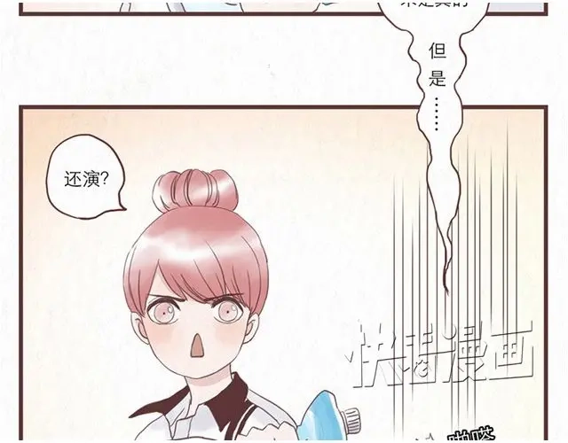 《当我变成你》第1话 春暖花开日，正是告白时 第19页