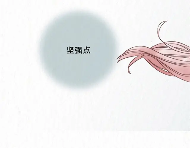 《当我变成你》第9话 苏年年坚强点 第37页