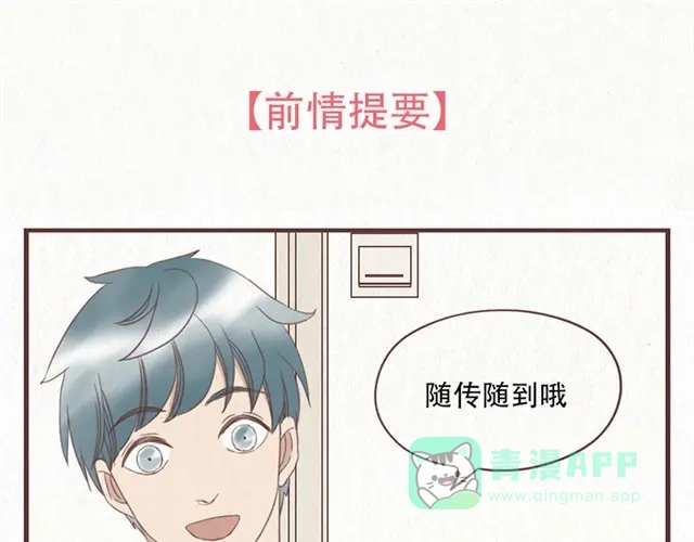 《当我变成你》第9话 苏年年坚强点 第1页