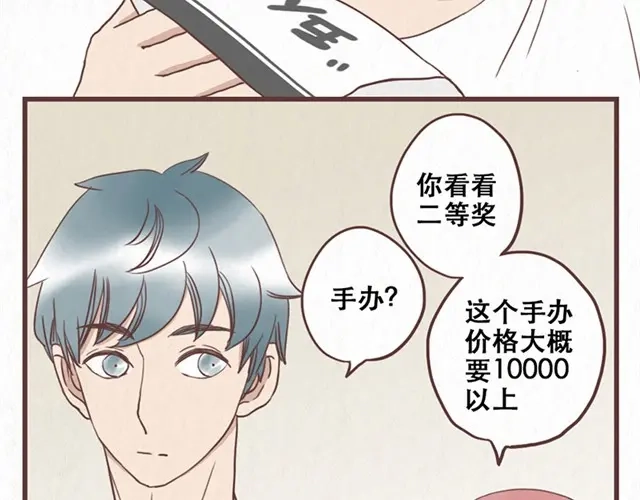《当我变成你》第9话 苏年年坚强点 第7页