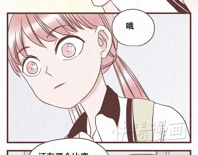 《当我变成你》第10话 这不就是我想要的结果 第22页